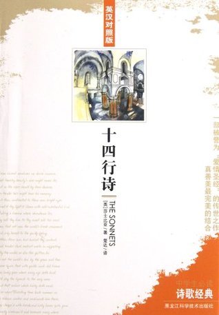 Read Online Shakespeares Sonnets(English/Chinese Edition) - (Ying)Sha Shi Bi Ya | PDF