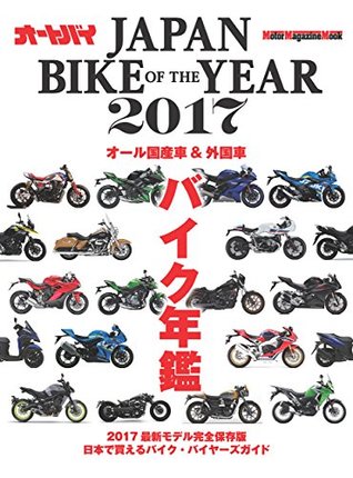 Read Online Japan Bike of the year 2017 (Motor Magazine Mook) - AUTOBY | PDF