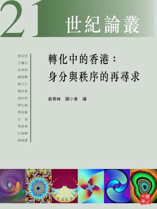 Full Download CUHK Cultural Studies Series:Hong Kong in the Transformation: Refinding Status and Order - Qingfeng Liu file in ePub