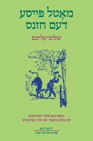 Read Motl Peyse dem Khazns: Abridged and Adapted for Students with Exercises, Glossary and Audio-Recording - Sholom Aleichem file in ePub