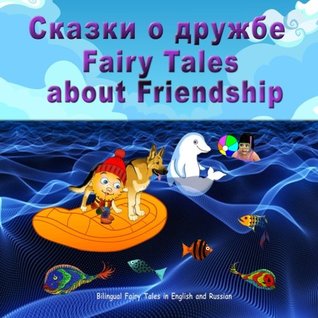 Full Download Skazki o druzhbe. Fairy Tales about Friendship. Bilingual Book for Kids in Russian and English: Dual Language Picture Book for Children (Russian and English Edition) - Svetlana Bagdasaryan file in ePub
