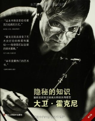 Full Download Secret Knowledge: Rediscovering the Lost Techniques of the Old Masters/Chinese Edition - David Hockney | ePub