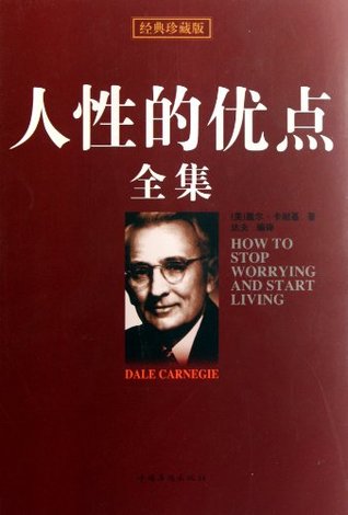 Full Download A Complete Collection of How to Stop Worrying and Start Living - Ka Nai Ji file in PDF