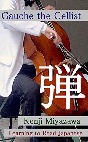 Read Online Gauche the Cellist: Learning to Read Japanese: KANJI - Kenji Miyazawa file in PDF