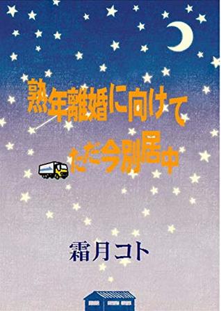 Download For mature divorce Today of living separately - SIMOTUKI KOTO | PDF