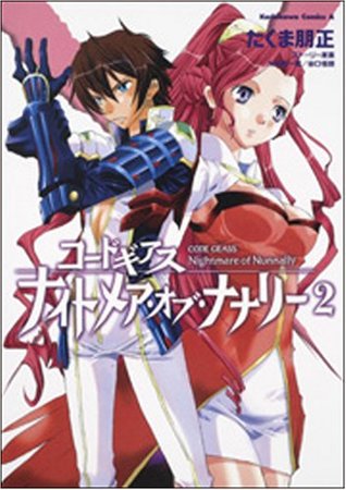 Read Online Code Geass: Nightmare of Nunnally 2 (Kadokawa Comic Ace 175-2) (2008) ISBN: 4047139858 [Japanese Import] - Tomomasa Takuma file in ePub