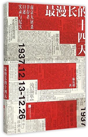 Download The Longest 14 Days: Oral Account and Faithful Record of Nanking Massacre Survivors 1937.12.13-12.26) - Chen Qingdang file in PDF