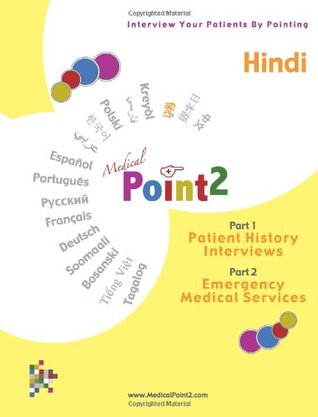 Download Medical Point2 Hindi: Patient History Interviews & Emergency Medical Services (Medical Point2's) - InterLingua Publishing file in PDF