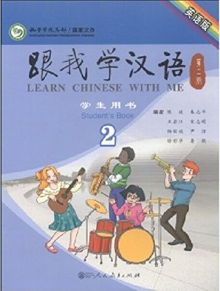 Read Learn Chinese with Me (2nd Edition) Vol. 2 - Students Book (English and Chinese Edition) - Chen Fu. Zhu Zhiping file in PDF