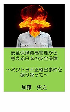 Full Download Export control view based on Mitsutoyo illegal export case - Fumiyuki Kato file in PDF