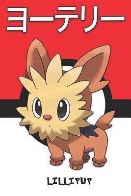 Download Lillipup: ヨーテリー Pokemon Notebook Blank Lined Journal - Lickitung Legends | PDF
